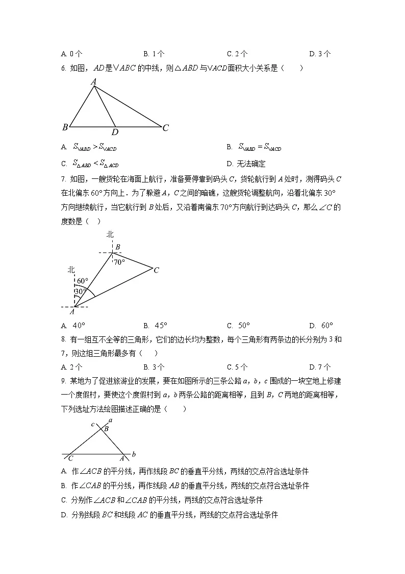 河北省沧州市沧县2024-2025学年八年级上学期期中考试数学试卷（学生版）第2页