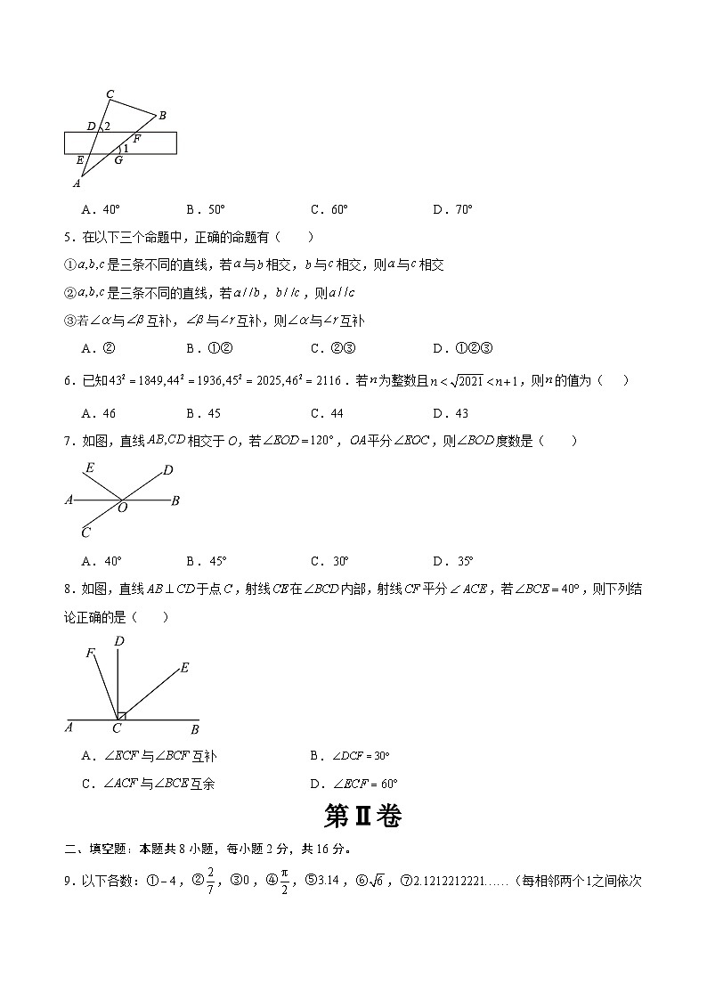 人教版2024初中数学七下第一次月考卷【范围：第7章-第8章 无答案】第2页