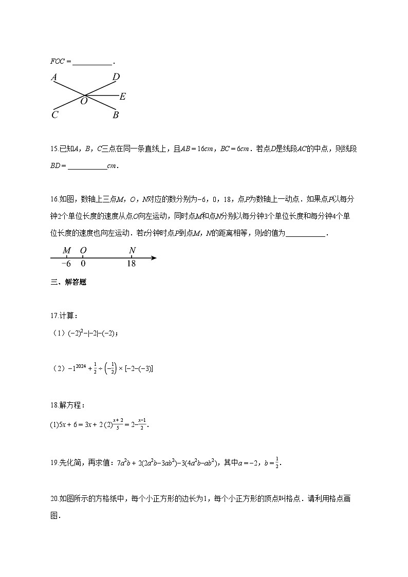 2025_2026学年江苏省泰州市靖江市七年级上册1月期末考试数学检测试题-含解析第3页
