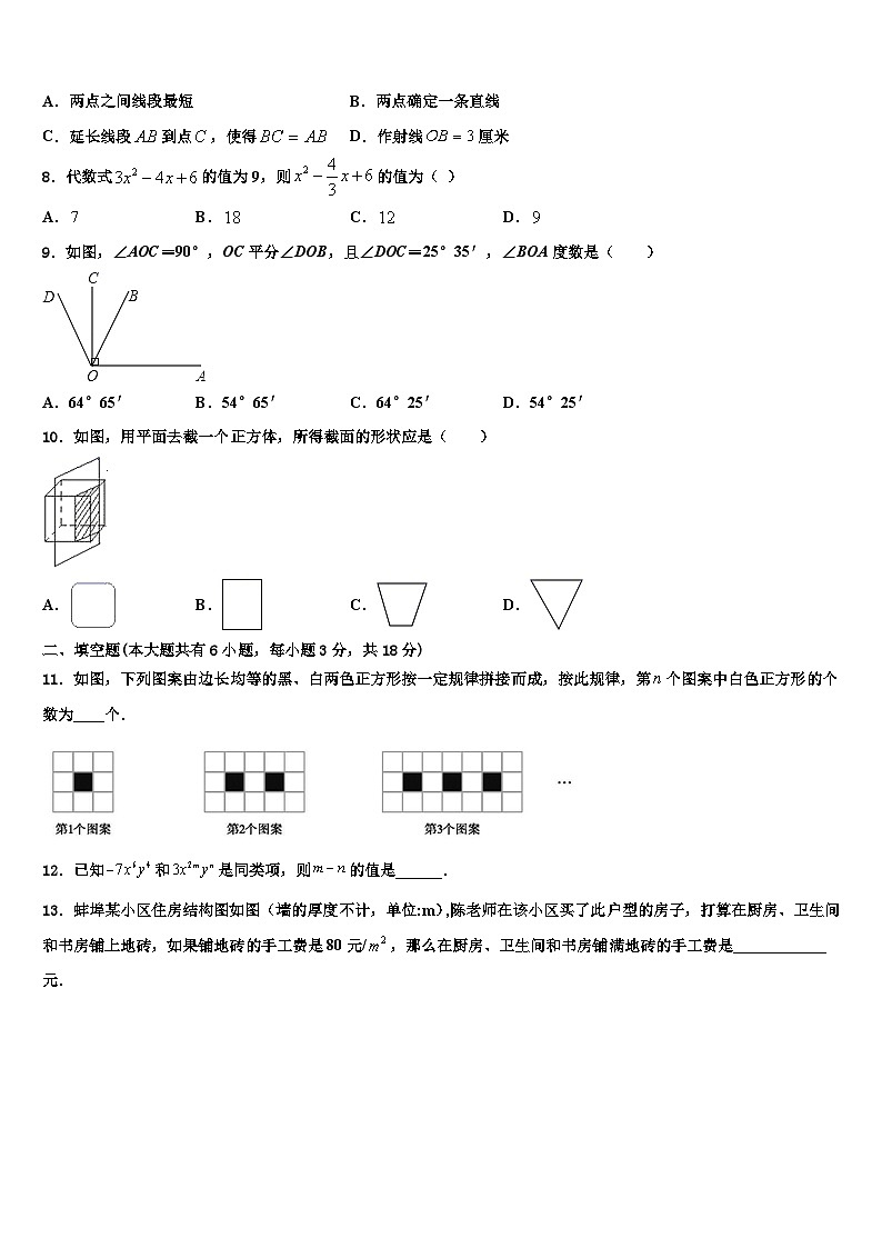 2026届福建省晋江市三校九级联考数学七年级第一学期期末综合测试模拟试题含解析第2页