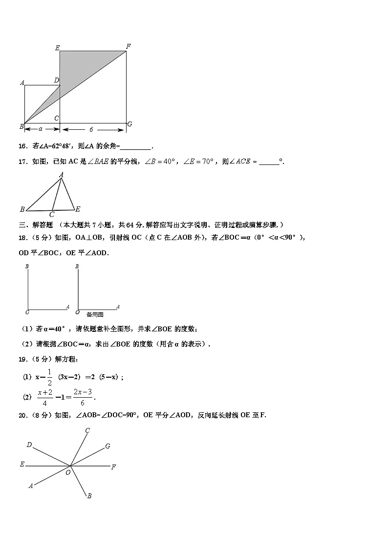 2026届福建省龙岩八中学数学七上期末统考模拟试题含解析第3页