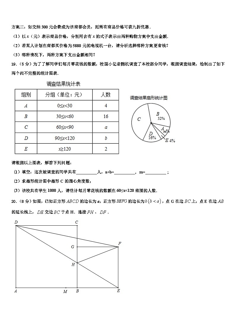 2026届福建省龙岩市第五中学七年级数学第一学期期末调研模拟试题含解析第3页