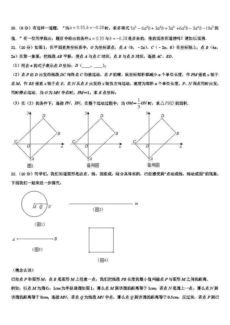 2026届福建省龙岩市五县数学七年级第一学期期末检测试题含解析第3页