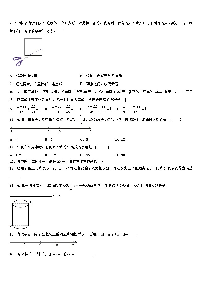2026届福建省宁德市福鼎市七年级数学第一学期期末质量检测试题含解析第2页