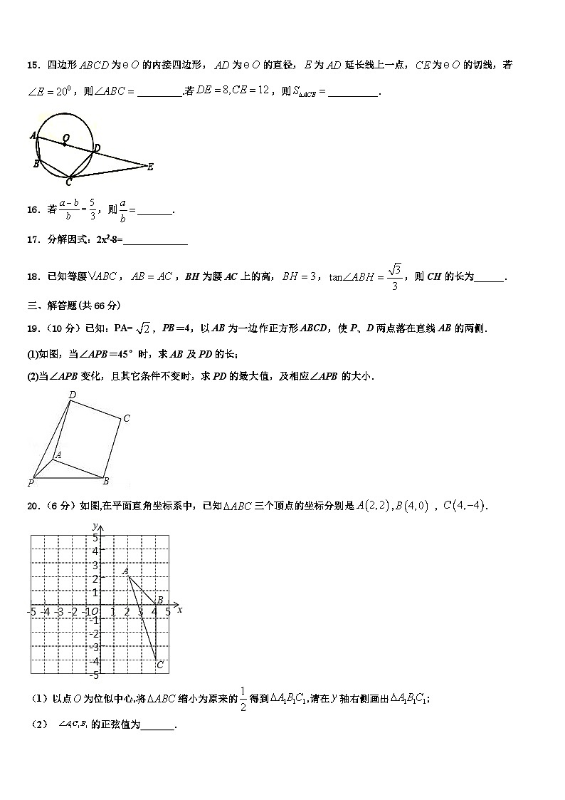 2026届福建省平潭综合实验区七校联考数学九年级第一学期期末检测模拟试题含解析第3页
