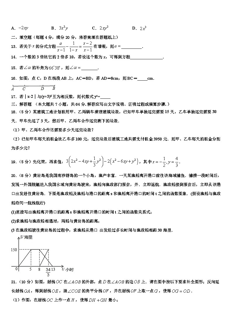 2026届福建省泉州市港泉区七年级数学第一学期期末质量检测试题含解析第3页
