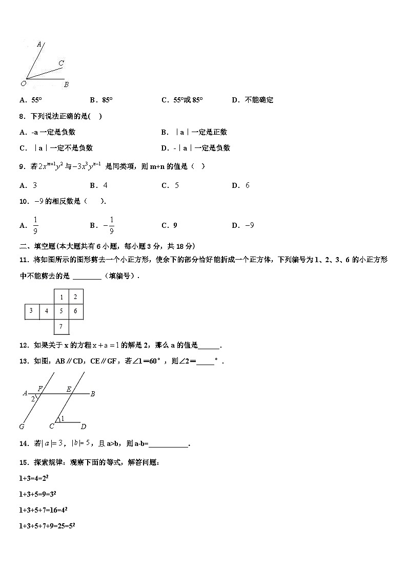 2026届福建省泉州市惠安县数学七上期末学业质量监测模拟试题含解析第2页