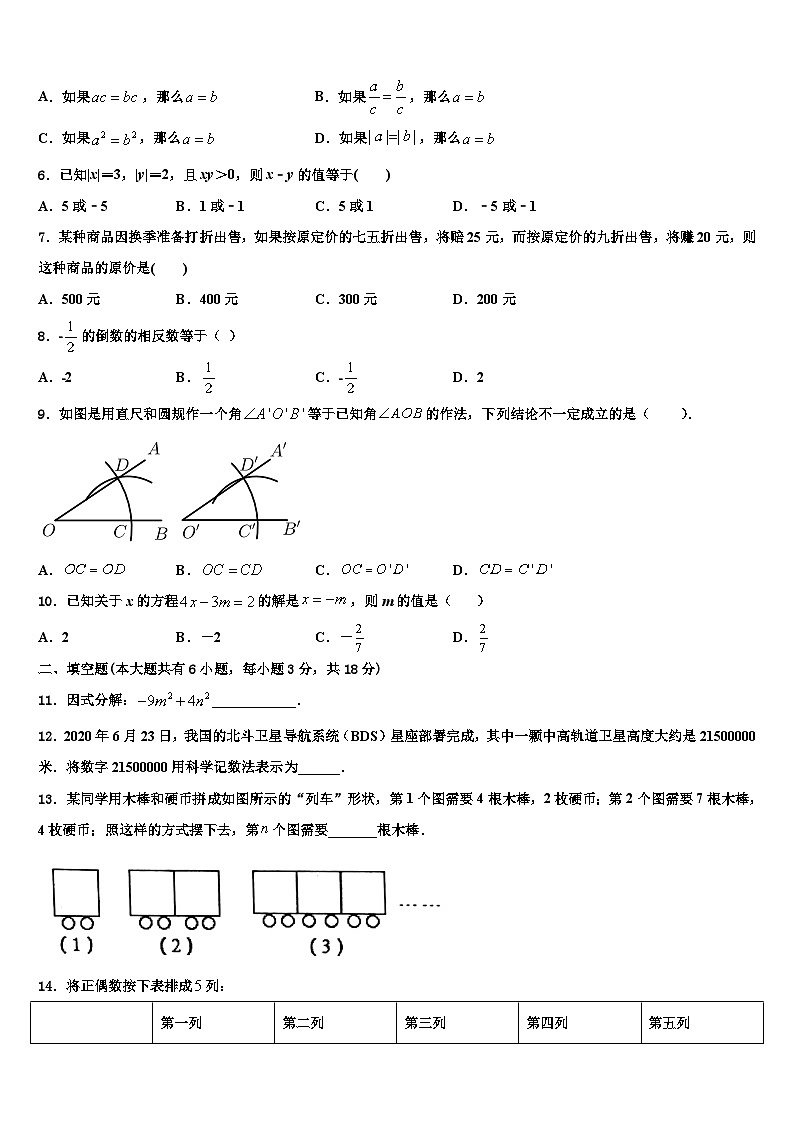 2026届福建省泉州市洛江区北片区七年级数学第一学期期末复习检测试题含解析第2页