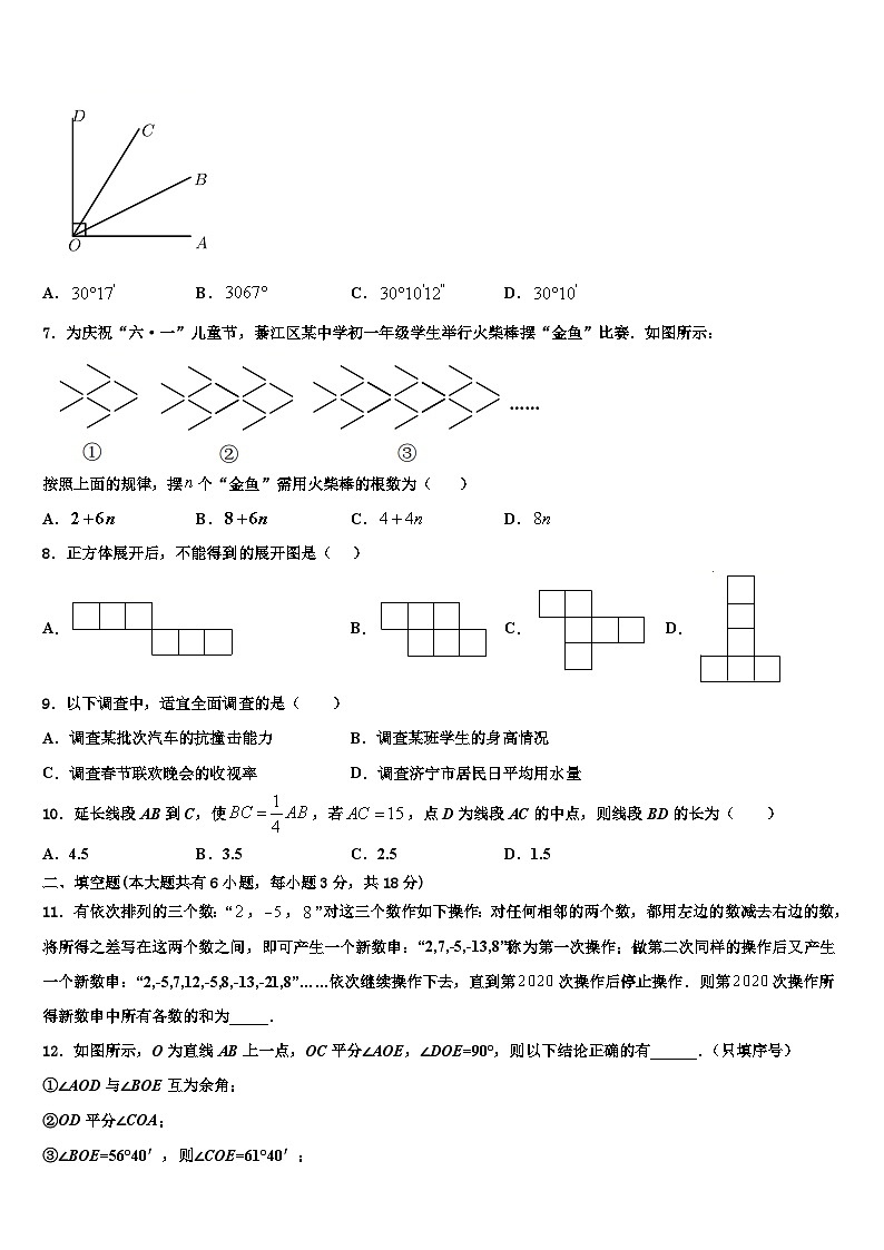 2026届福建省泉州市泉州第十六中学七年级数学第一学期期末考试模拟试题含解析第2页