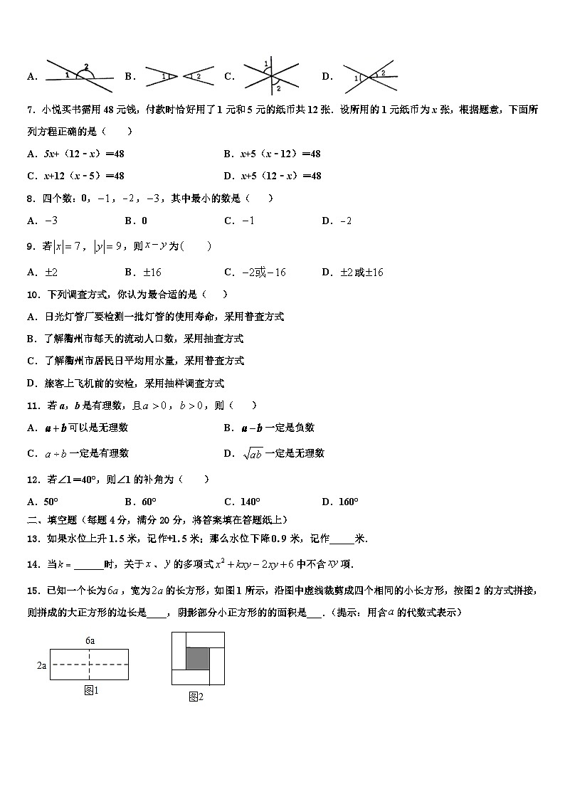 2026届福建省泉州市泉州培元中学数学七年级第一学期期末质量跟踪监视模拟试题含解析第2页