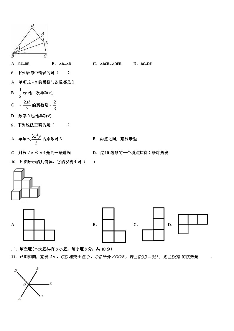 2026届福建省泉州市实验中学七年级数学第一学期期末质量检测模拟试题含解析第2页