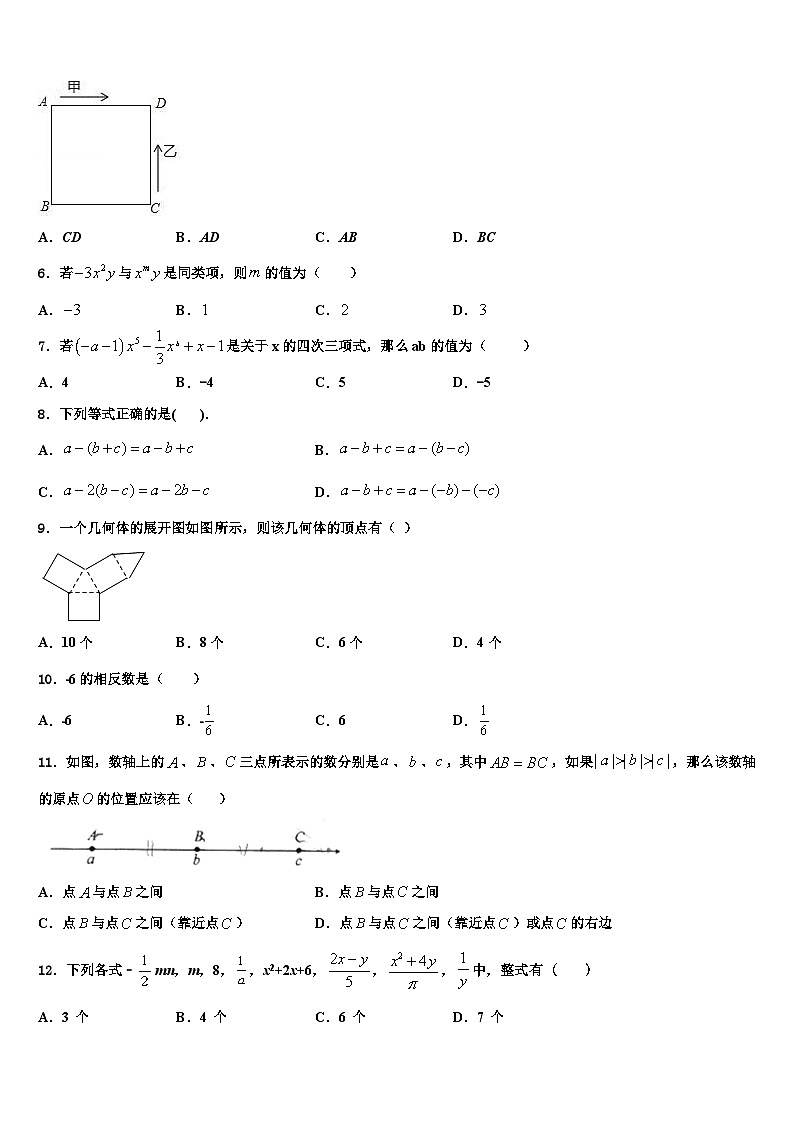 2026届福建省三明市梅列区梅列、永安数学七年级第一学期期末监测试题含解析第2页