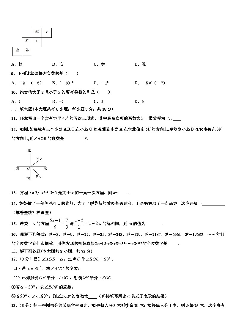 2026届福建省泉州永春县联考数学七年级第一学期期末检测模拟试题含解析第2页