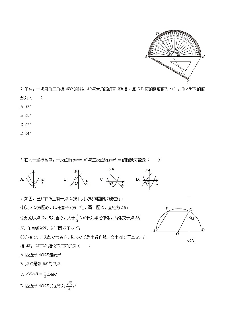 2025-2026学年浙江省湖州五中九年级（上）期中数学试卷-自定义类型第2页