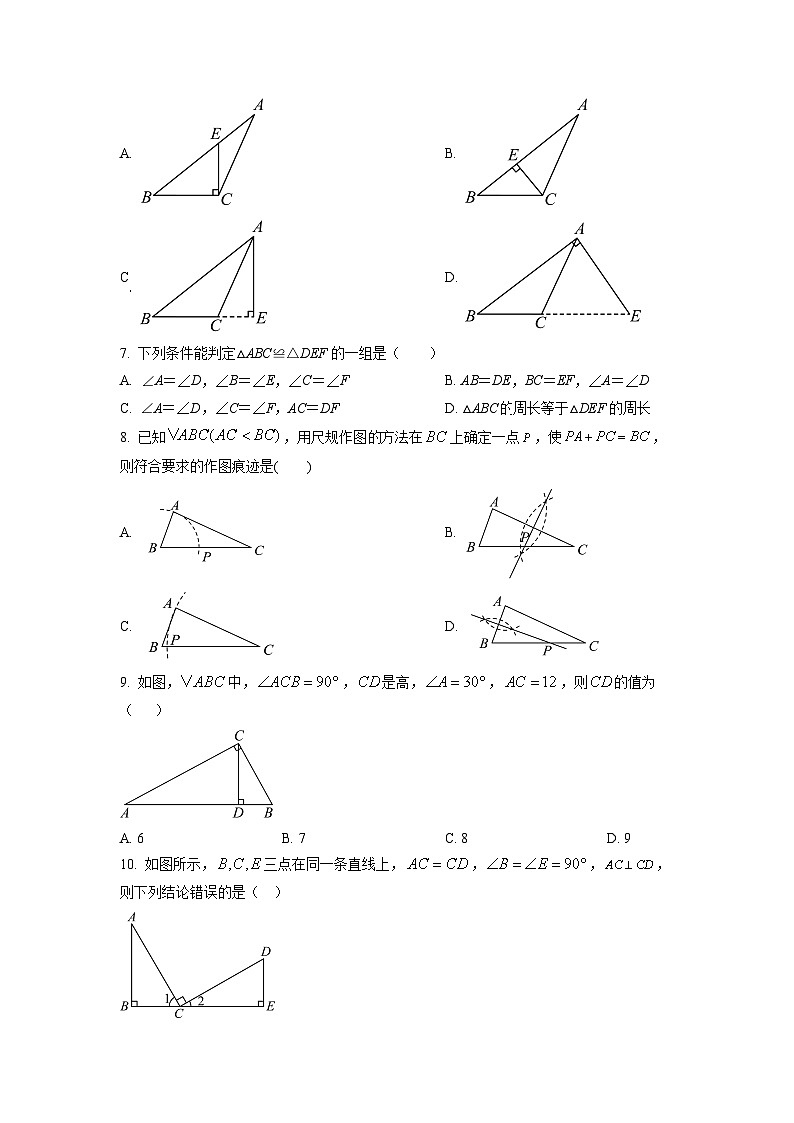 山东省济宁市梁山县2024-2025学年八年级上学期期中教学质量监测数学试卷（学生版）第2页