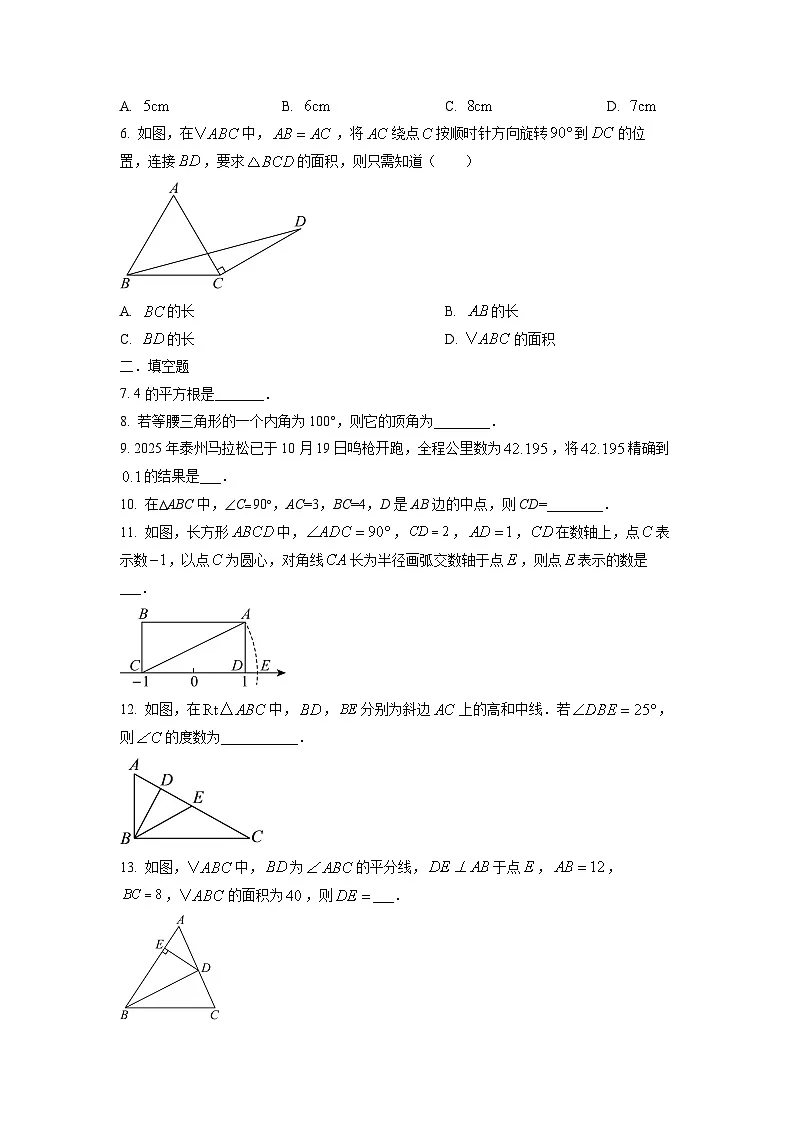 江苏省泰州市海陵区2025-2026学年八年级上学期期中考试数学试卷（学生版）第2页