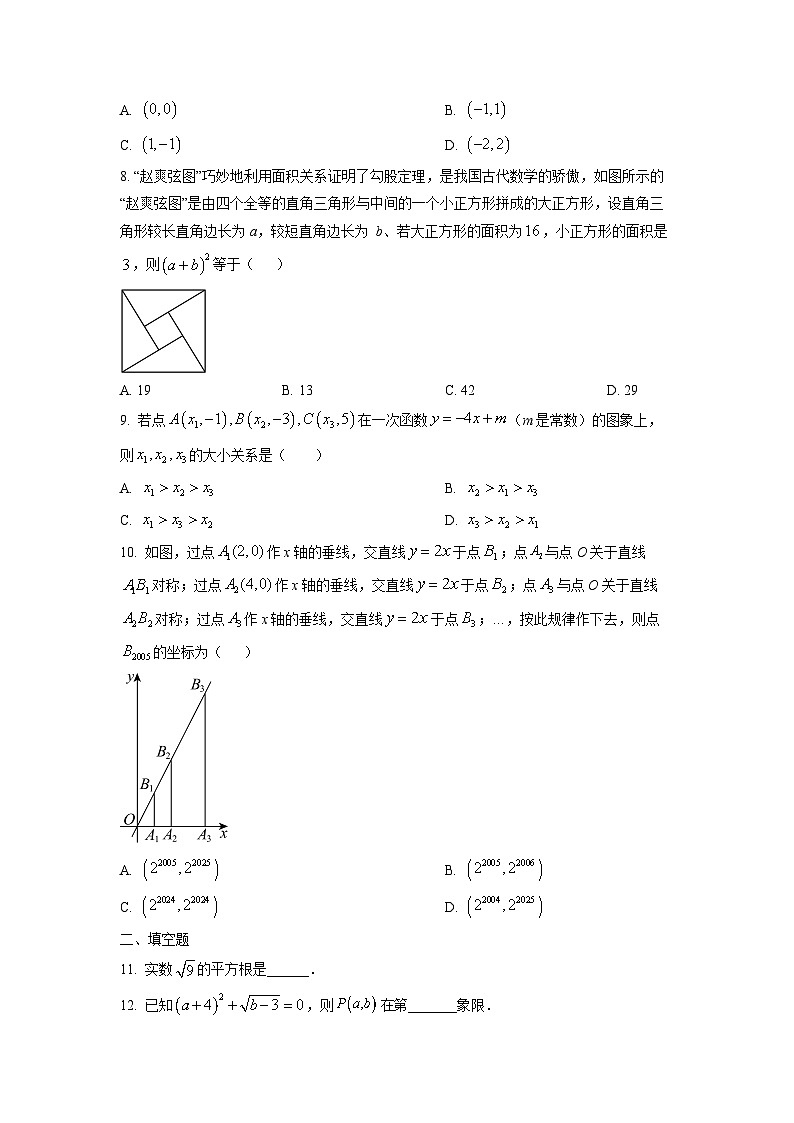 河南省平顶山市2025-2026学年八年级上学期期中考试数学试卷（学生版）第2页