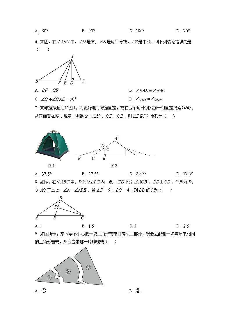贵州省黔东南苗族侗族自治州2025-2026学年八年级上学期期中考试数学试卷（学生版）第2页