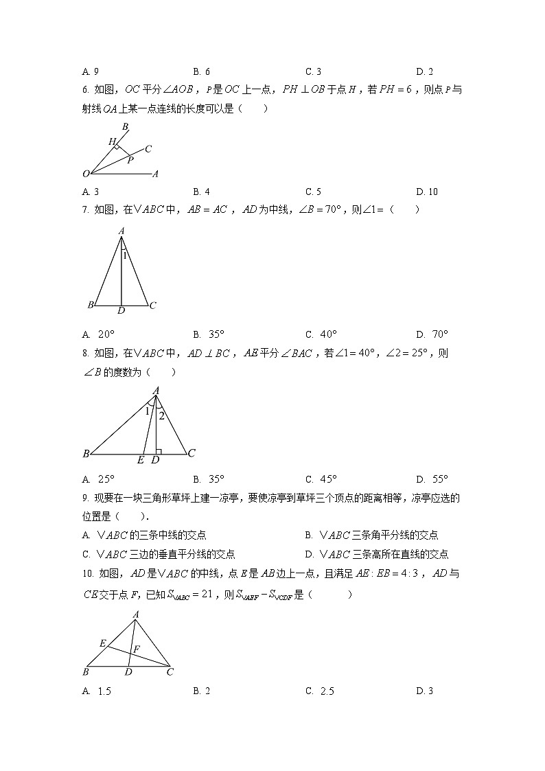 广东省珠海市香洲区2025-2026学年八年级上学期期中考试数学试卷（学生版）第2页