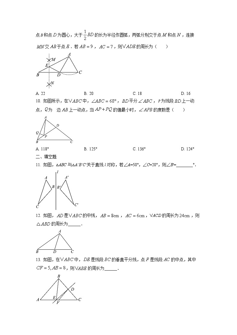 广东省珠海市香洲区2025-2026学年八年级上学期期中质量检测考试数学试卷（学生版）第3页