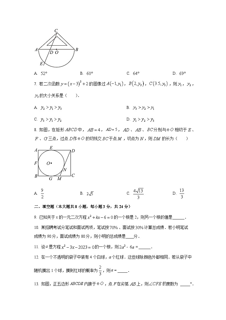江苏省盐城市东台市2025-2026学年九年级上学期11月期中数学试卷（学生版）第2页