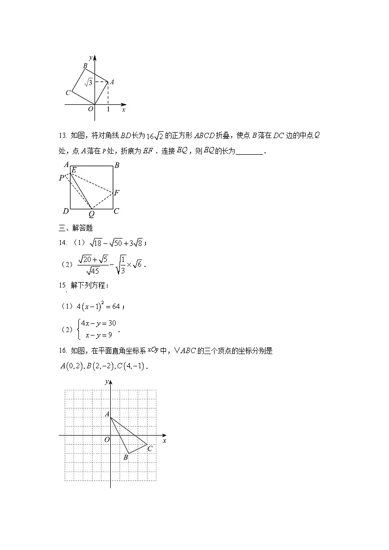 广东省深圳市光明区2025-2026学年八年级上学期期中考试数学试卷（学生版）第3页