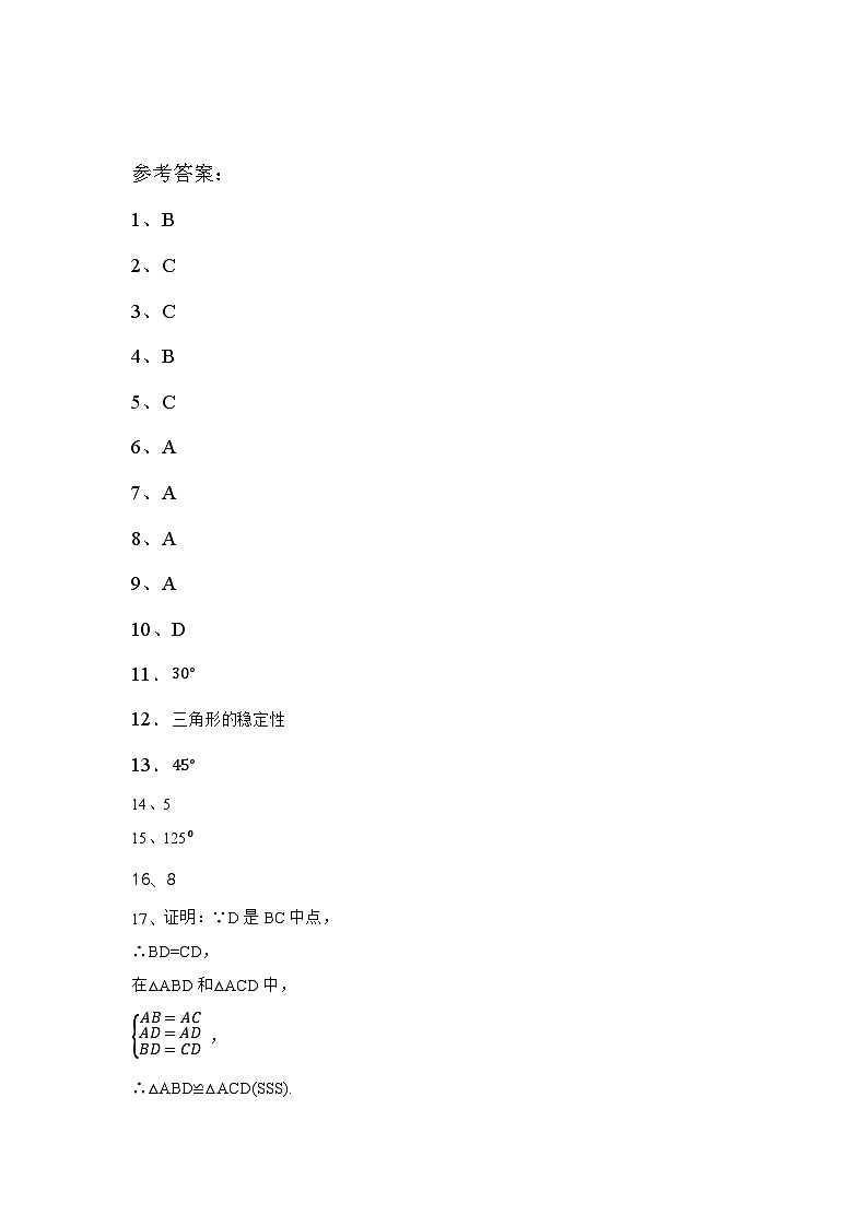 参考答案第1页