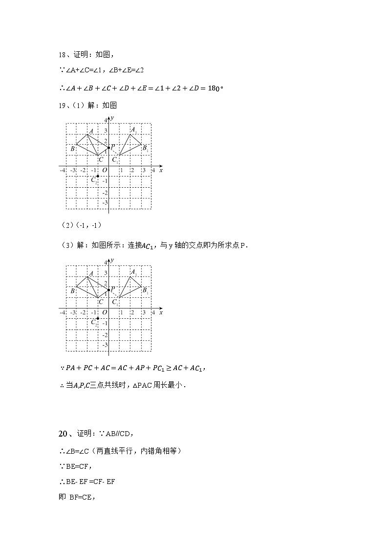 参考答案第2页