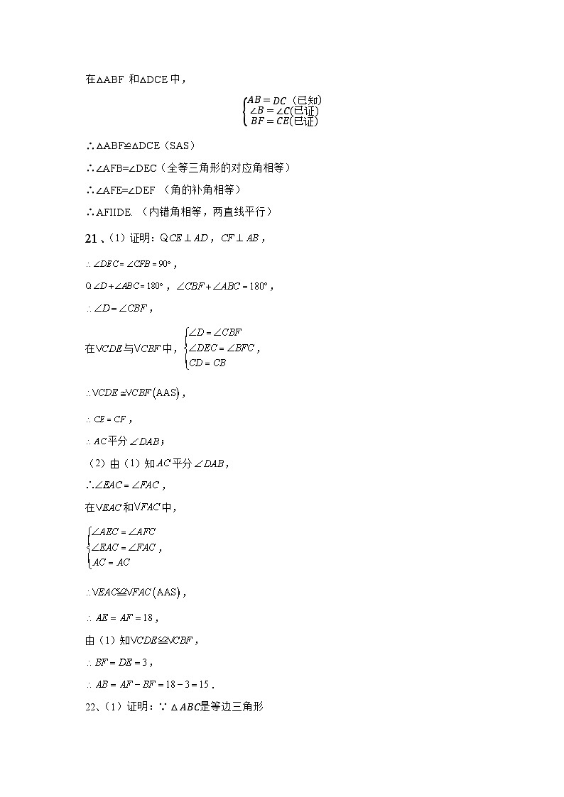 参考答案第3页