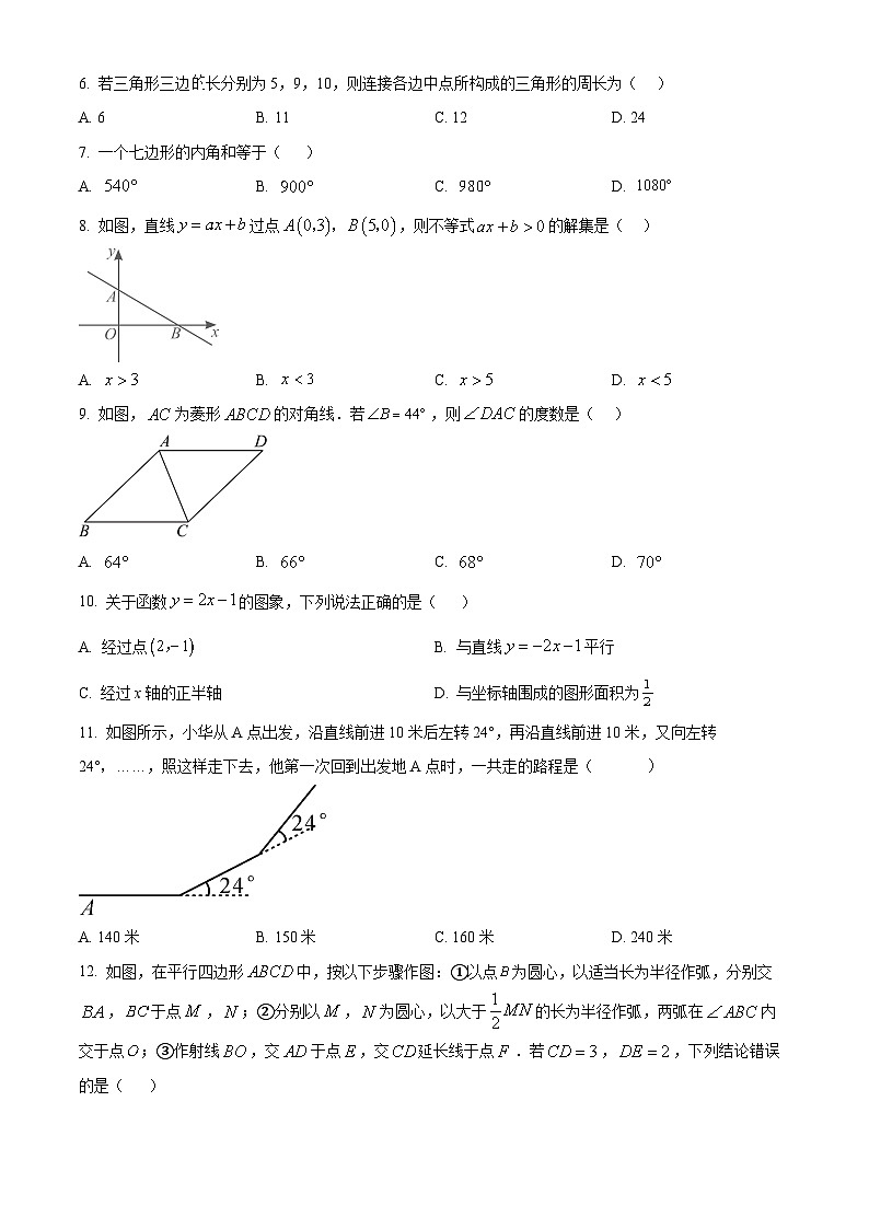 精品解析：河北省石家庄市第四十一中学2024-2025学年八年级下学期期末考数学试卷 （原卷版）第2页