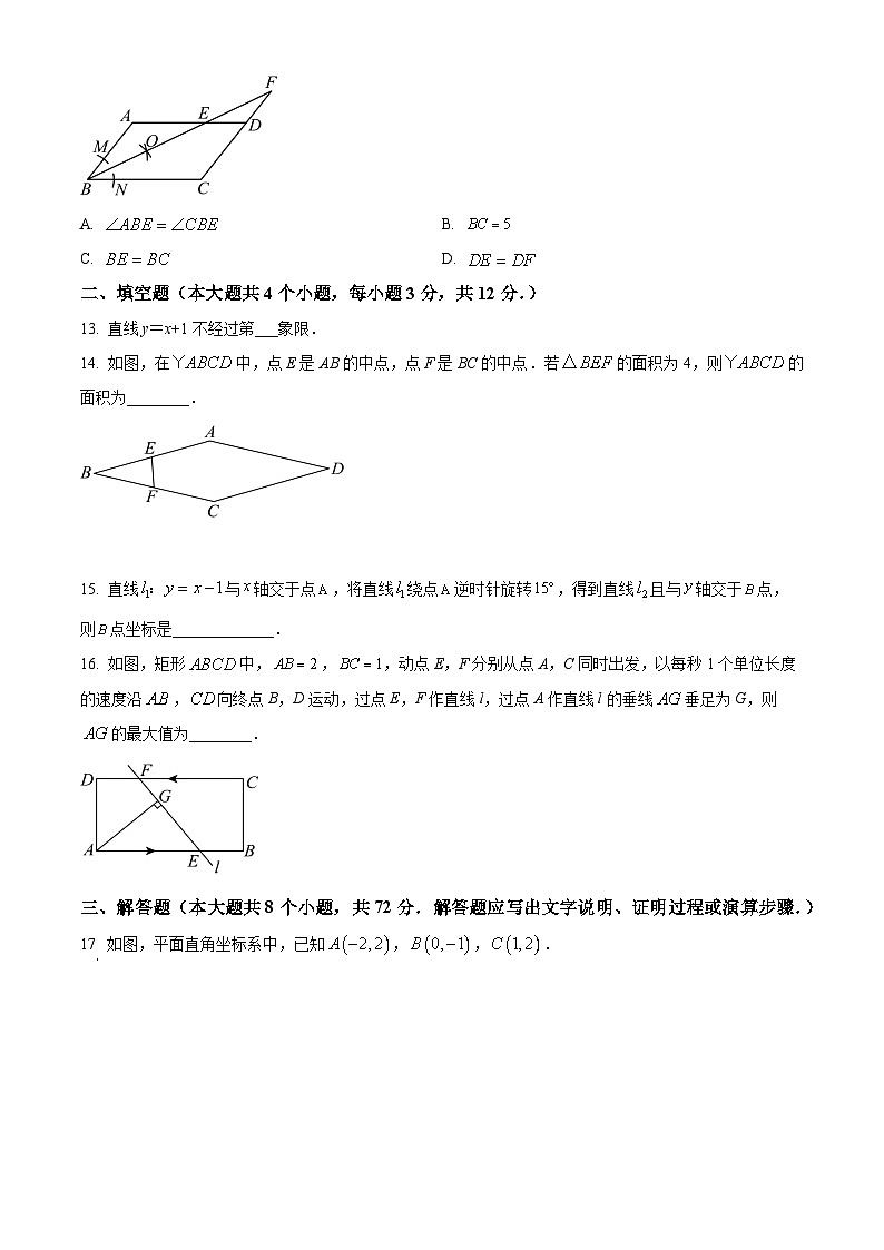 精品解析：河北省石家庄市第四十一中学2024-2025学年八年级下学期期末考数学试卷 （原卷版）第3页