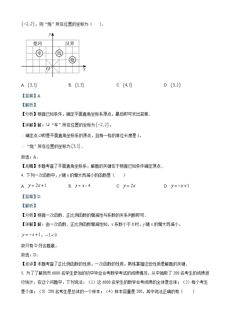 精品解析：河北省石家庄市第四十一中学2024-2025学年八年级下学期期末考数学试卷 （解析版）第2页