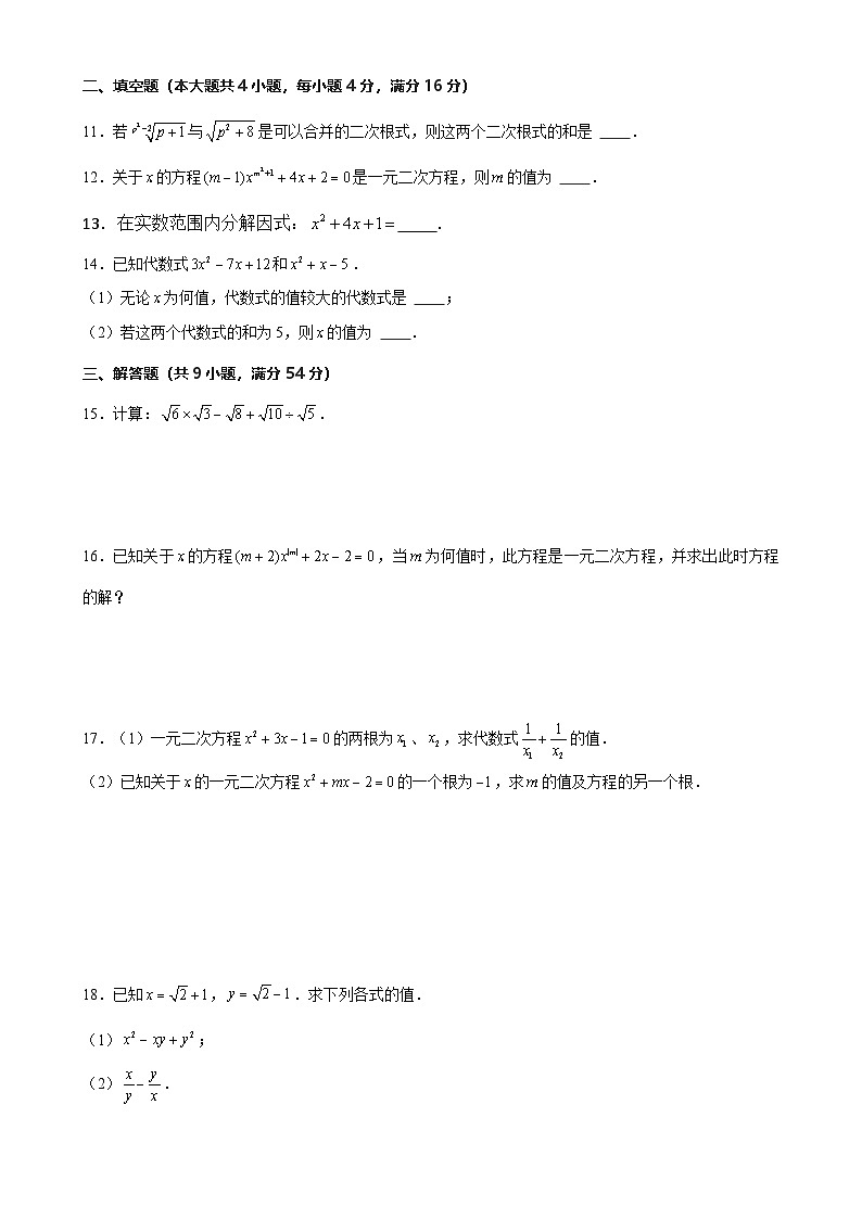 安徽省八年级数学下学期第一次月考卷（原卷版）-A4第2页
