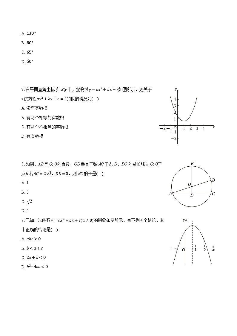 2025-2026学年广东省广州市天河区部分学校九年级（上）期中数学试卷第2页