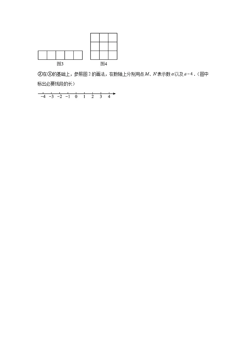 第八章 实数 8.3 实数及其简单运算同步练习（含答案）初中数学人教版七年级下册第3页