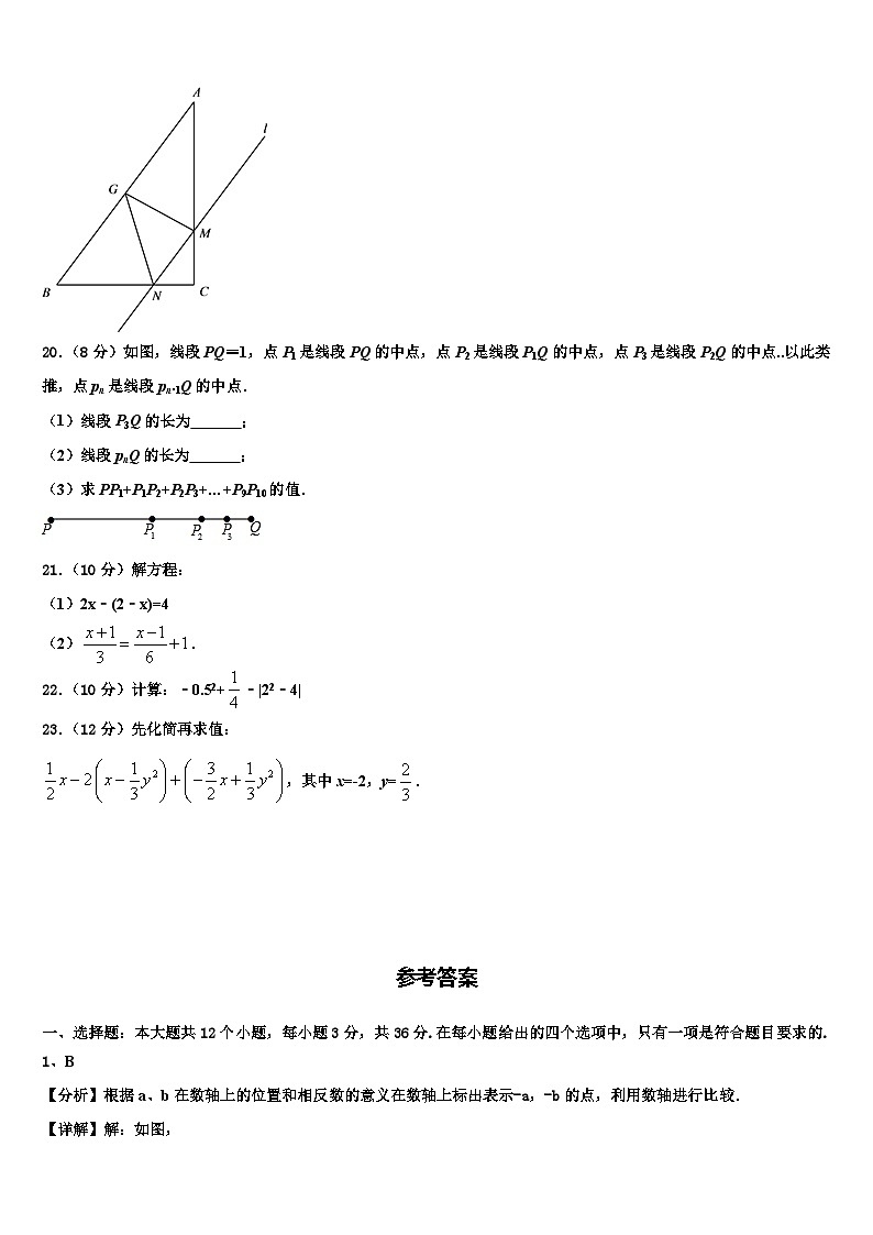 2026届福建省厦门市五中学七年级数学第一学期期末统考试题含解析第3页