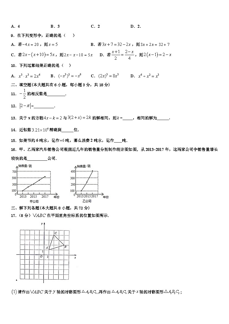 2026届福建省厦门五中学七年级数学第一学期期末经典试题含解析第3页