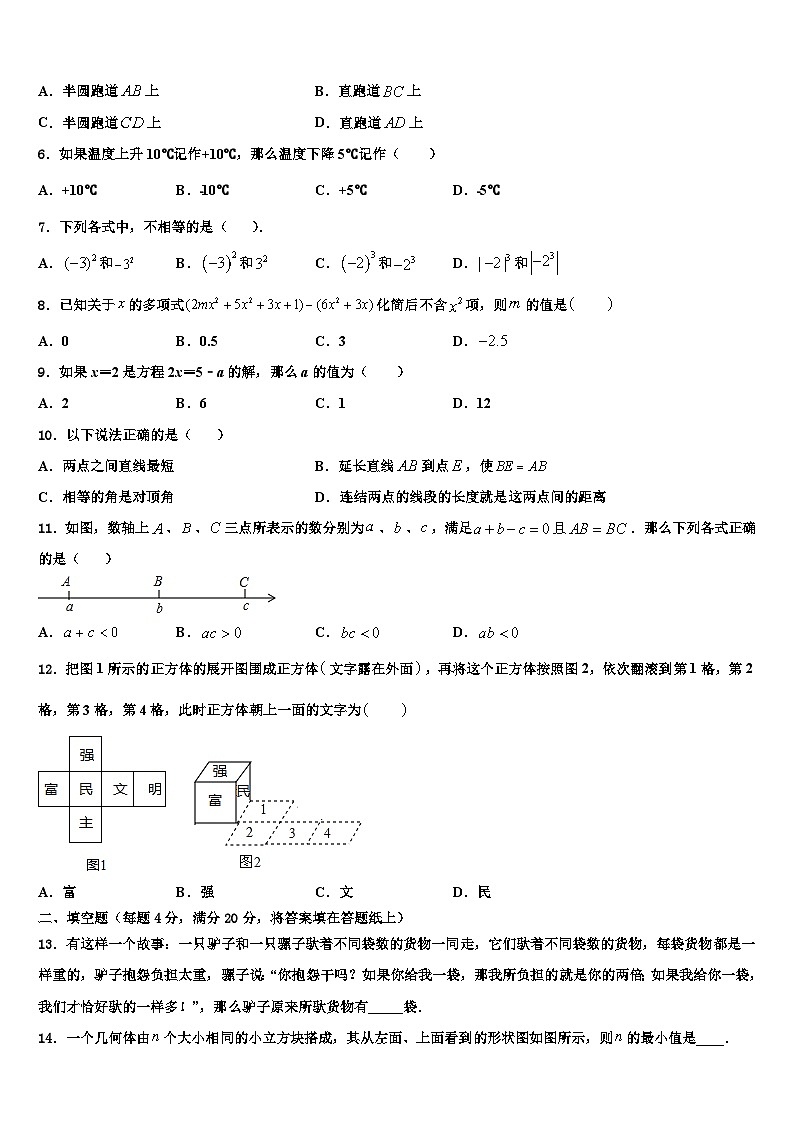 2026届福建省厦门外国语学校数学七上期末质量检测试题含解析第2页