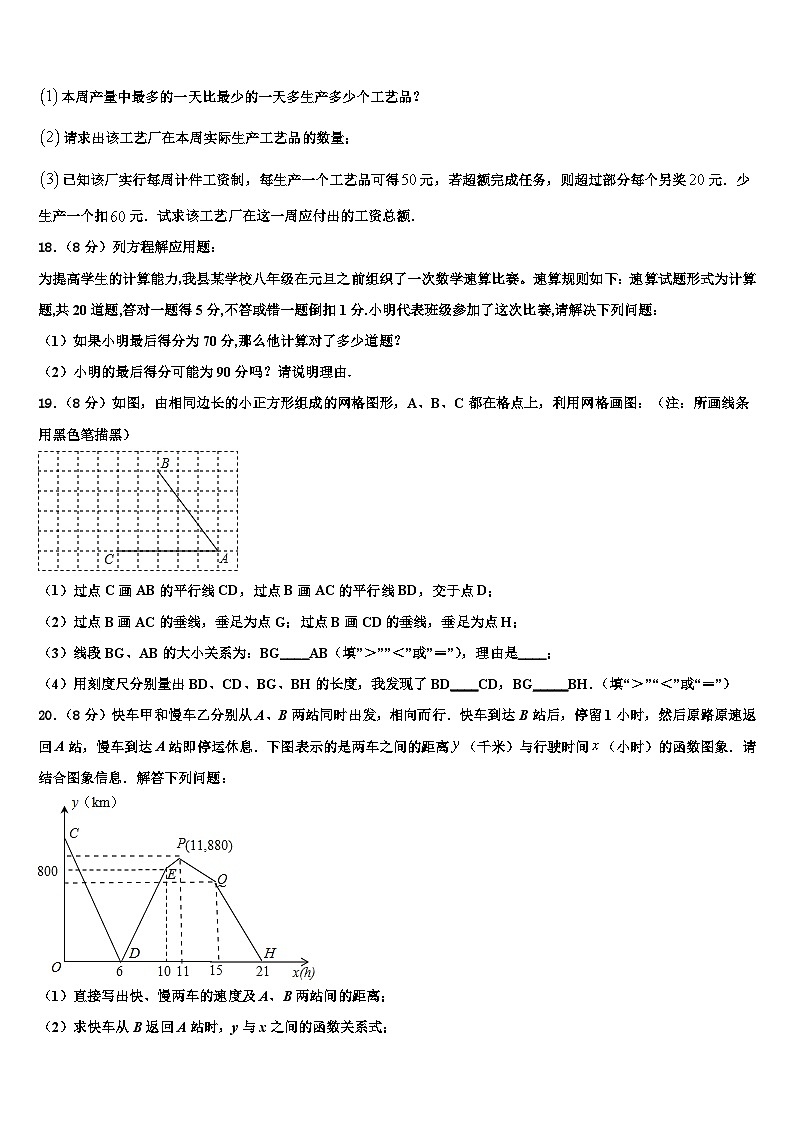 2026届福建省夏门市金鸡亭中学数学七年级第一学期期末综合测试试题含解析第3页