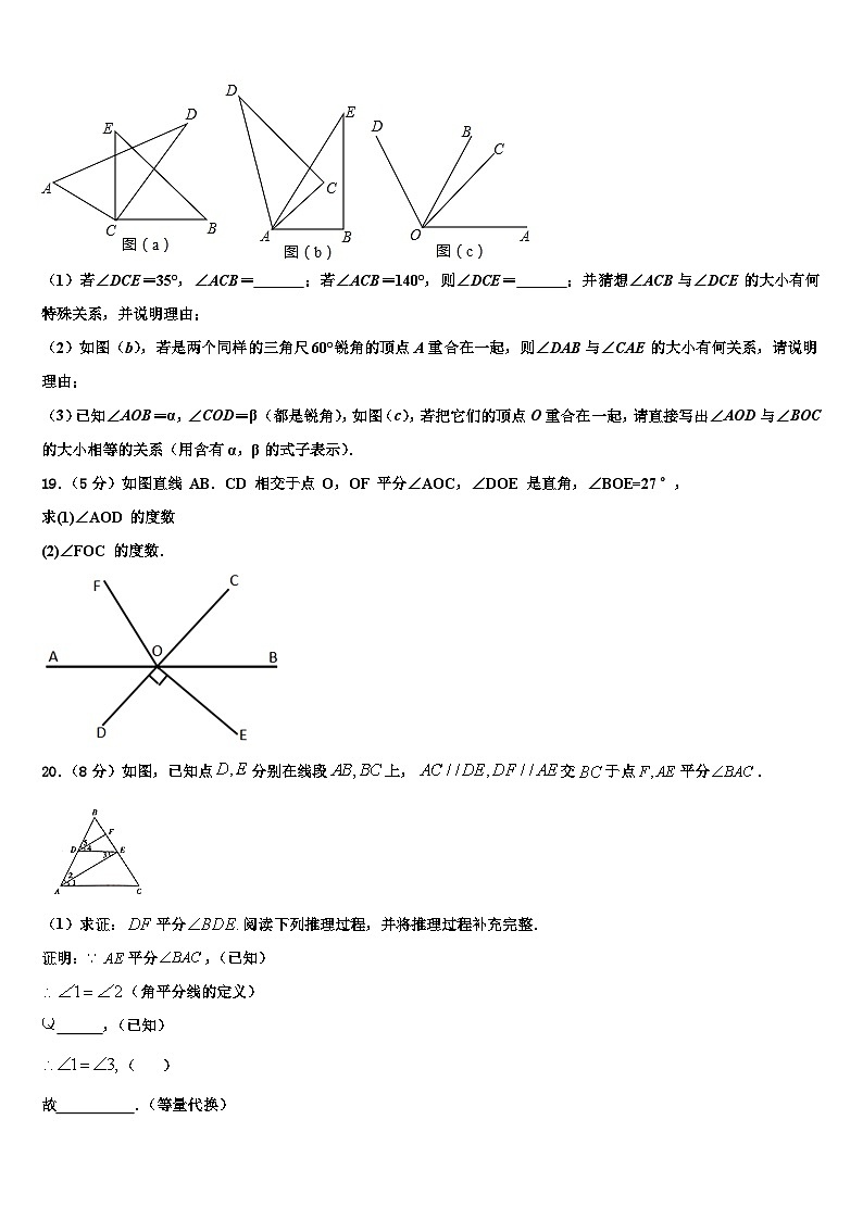 2026届福建省漳州市云霄县数学七年级第一学期期末经典模拟试题含解析第3页