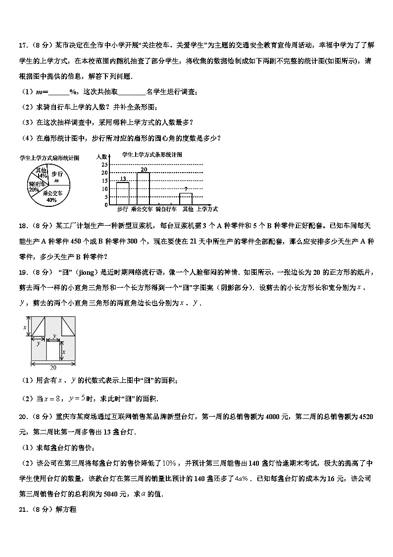 2026届甘肃省白银市育才中学数学七年级第一学期期末调研试题含解析第3页