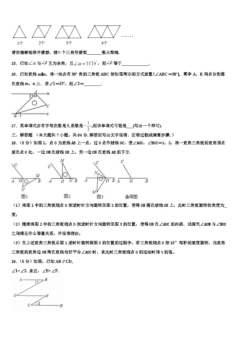 2026届甘肃省白银市育才中学数学七年级第一学期期末检测模拟试题含解析第3页