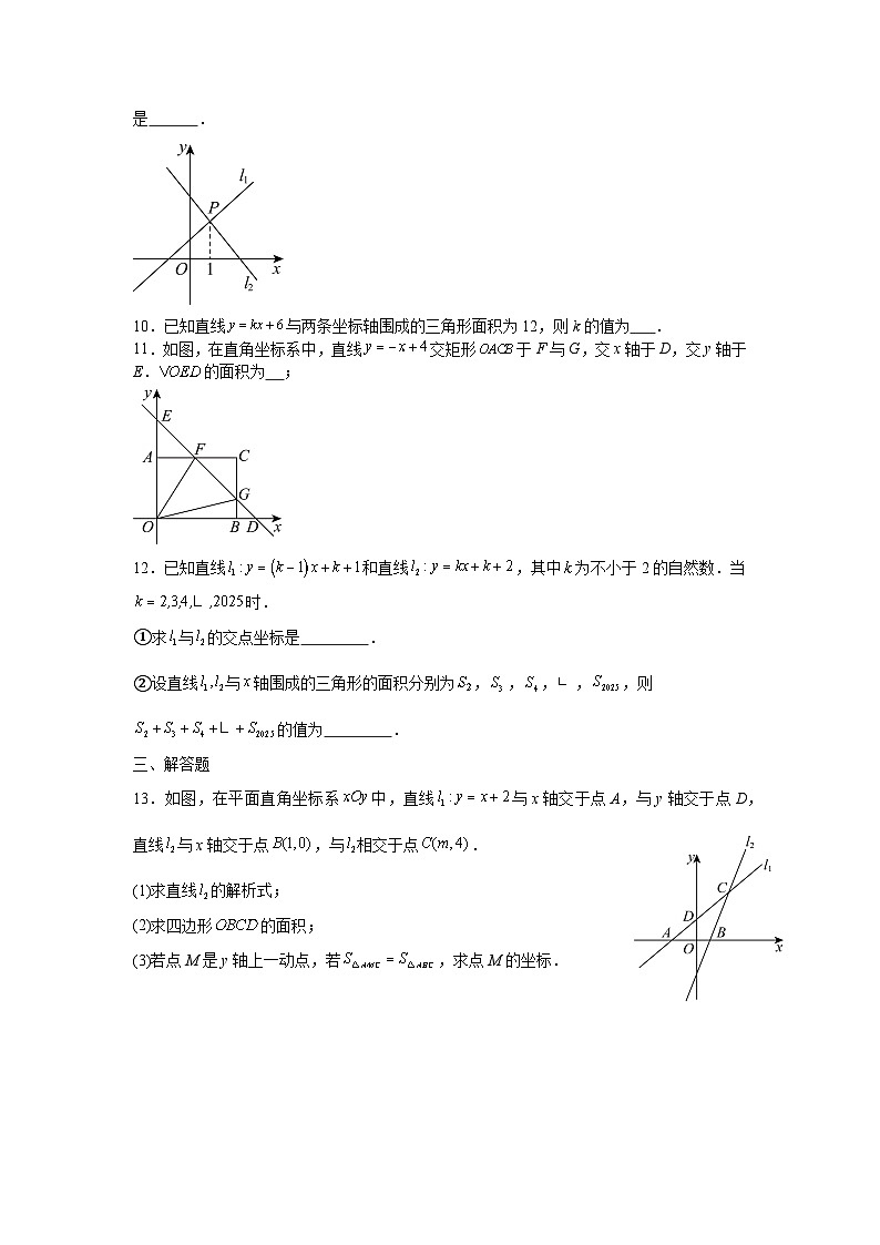 5.5一次函数与二元一次方程组课后培优提升训练苏科版2025—2026学年八年级数学上册第2页
