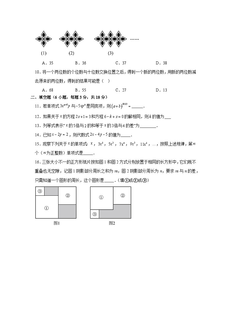 人教版2025—2026学年七年级上册数学11月第二次月考模拟卷拔尖卷第2页