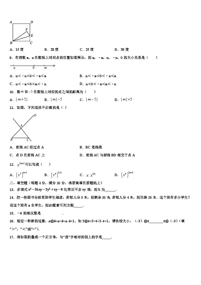 2026届广东省潮州市名校数学七年级第一学期期末检测模拟试题含解析第2页
