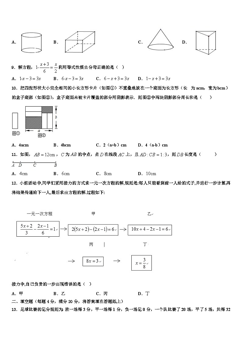 2026届甘肃省临夏市数学七年级第一学期期末考试试题含解析第2页