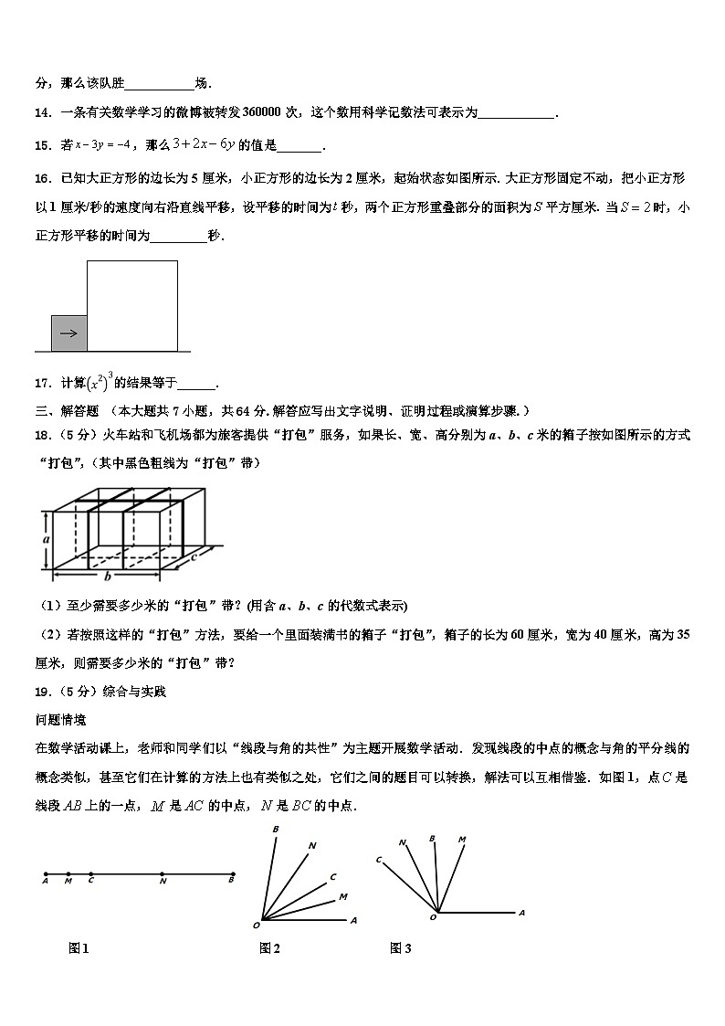 2026届甘肃省临夏市数学七年级第一学期期末考试试题含解析第3页