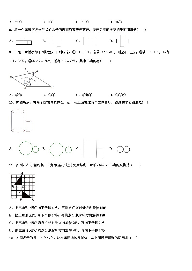 2026届甘肃省庆阳市陇东院附属中学数学七上期末复习检测试题含解析第2页