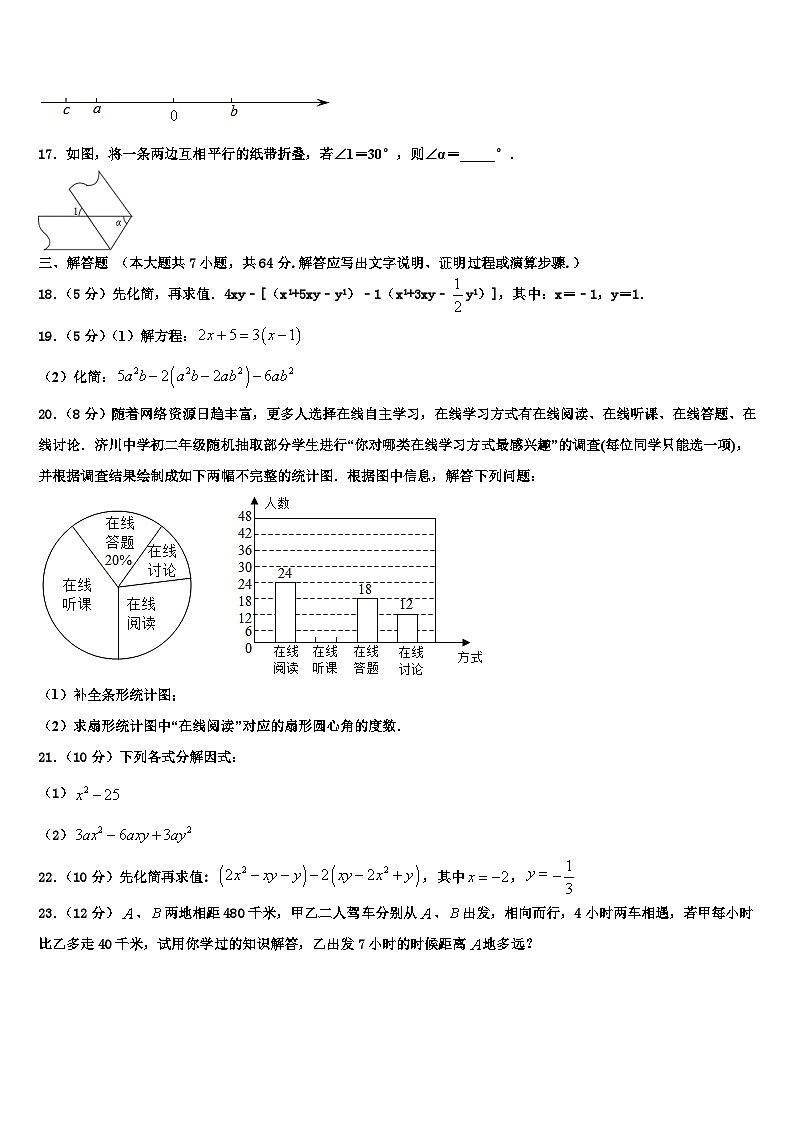 2026届广东惠城区数学七年级第一学期期末复习检测试题含解析第3页