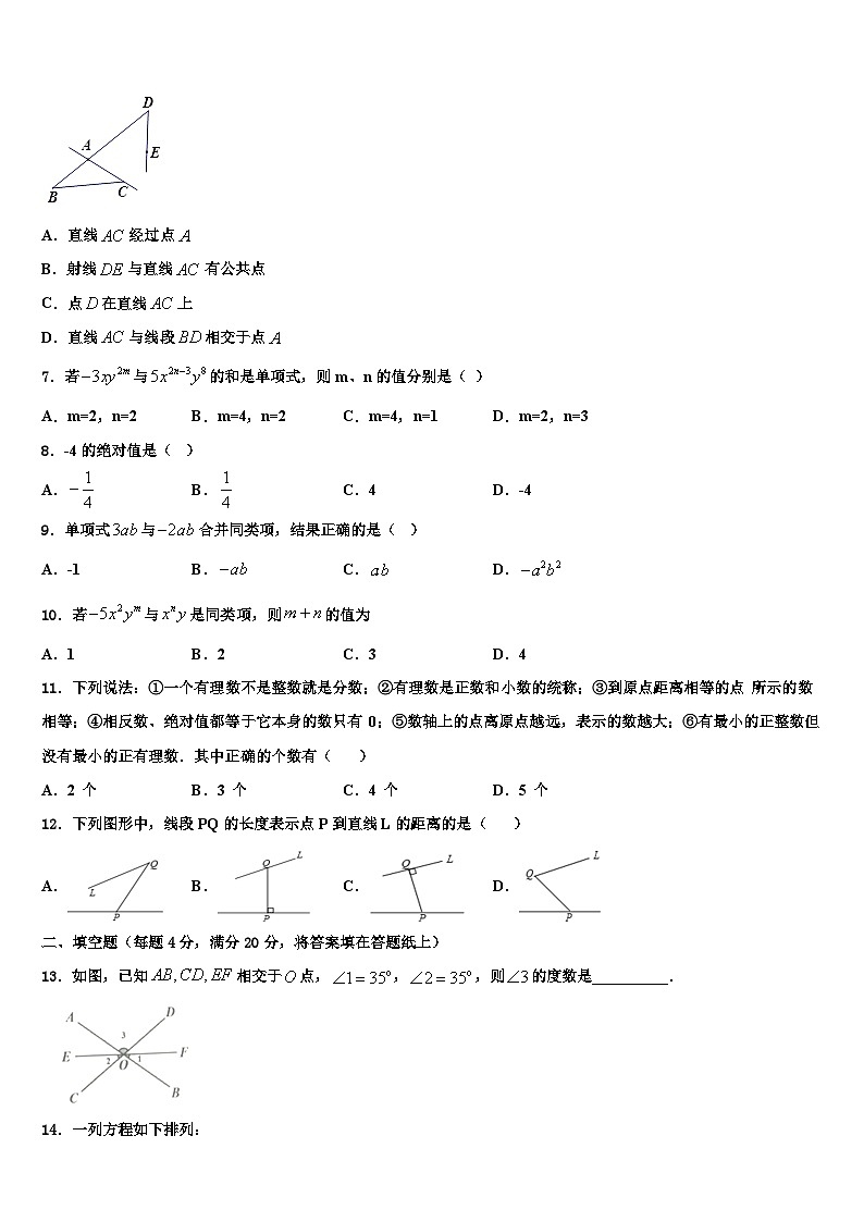 2026届甘肃省庆阳市数学七上期末调研试题含解析第2页